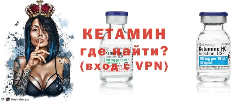 Кетамин ketamine  Верхний Тагил 